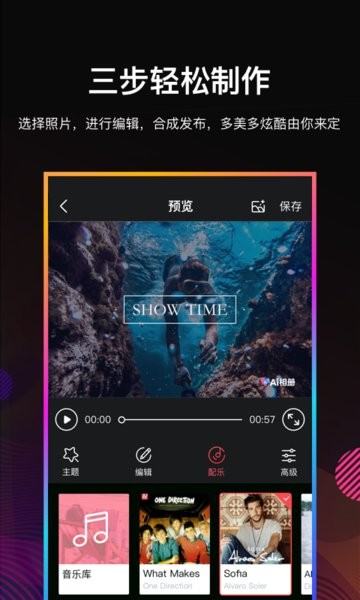 ai相册手机版截图2