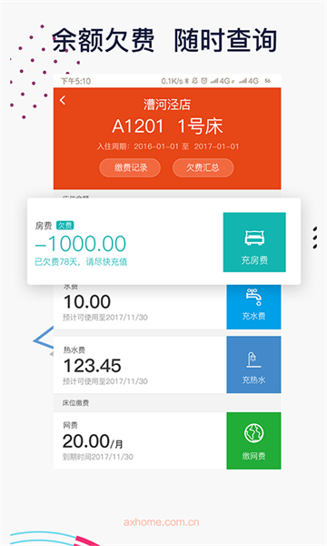 安歆乐活官方版截图3