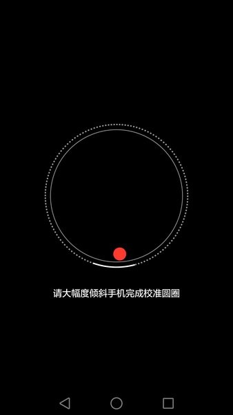 华为指南针app