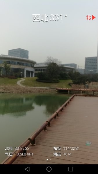 华为指南针最新版截图3