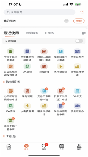 智慧韩园官方下载