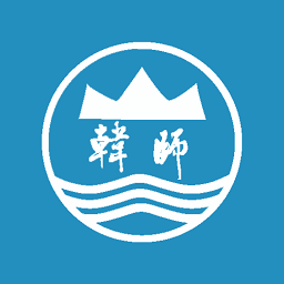 智慧韩园韩山师范学院