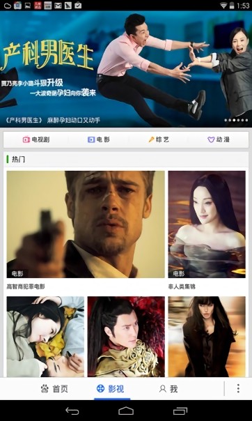 百度hd平板版本截图3