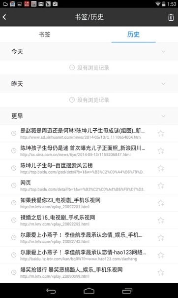 百度hd平板版本截图4