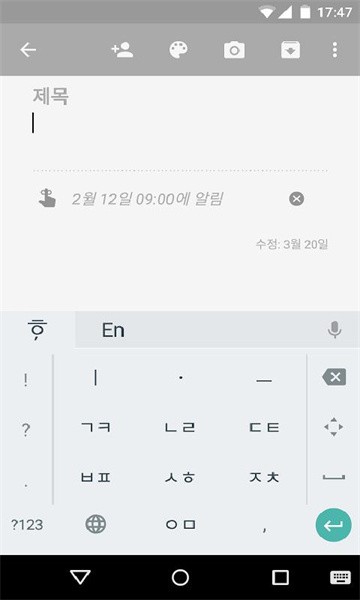 google韩语输入法官方截图1