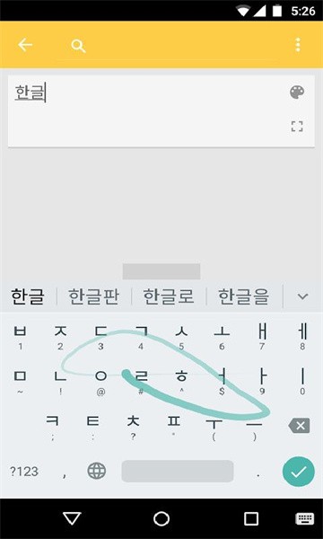 google韩语输入法官方截图2
