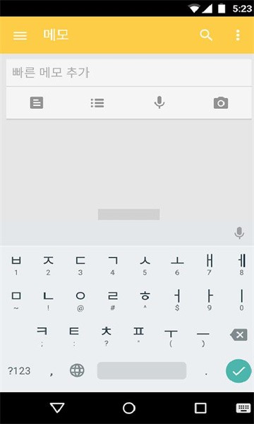 google韩语输入法官方截图3