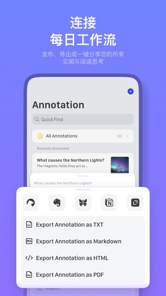 cubox笔记软件截图1