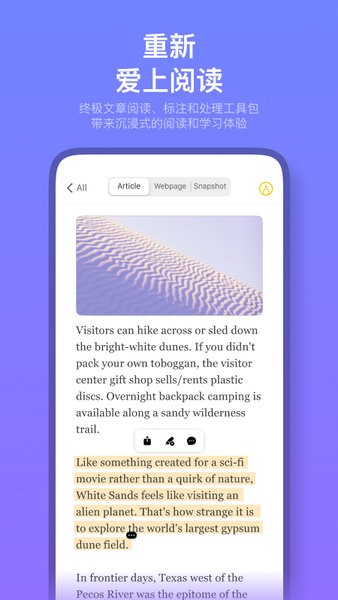 cubox笔记软件截图2
