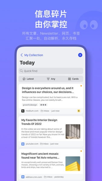 cubox笔记软件截图4