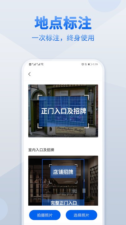地图标注软件截图2