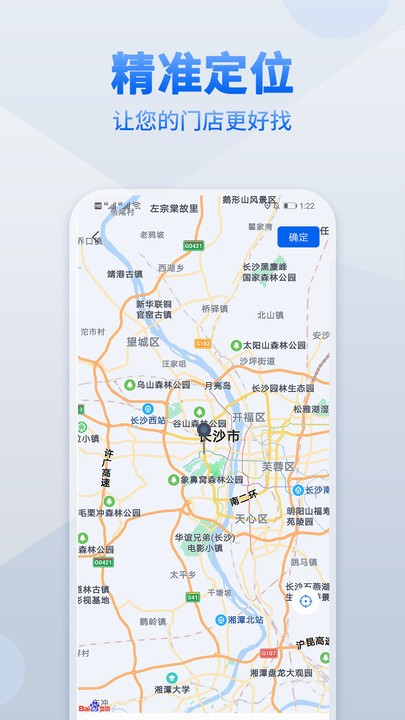 地图标注软件截图3