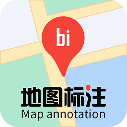 地图标注软件