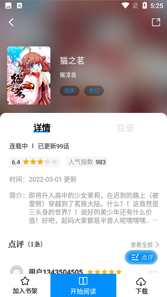 爱漫域软件截图1
