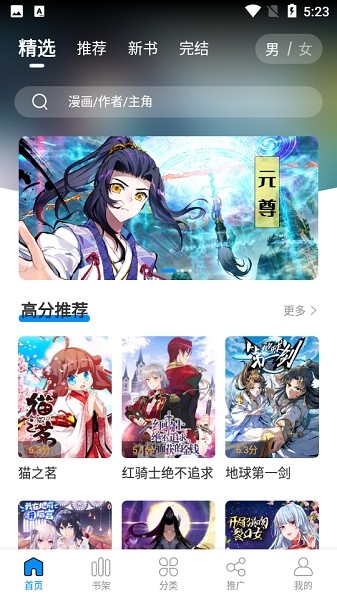 爱漫域软件截图4