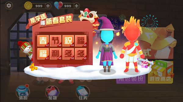 冰火人双人3D下载安装截图4