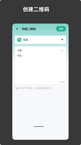 青木二维码生成器软件截图1