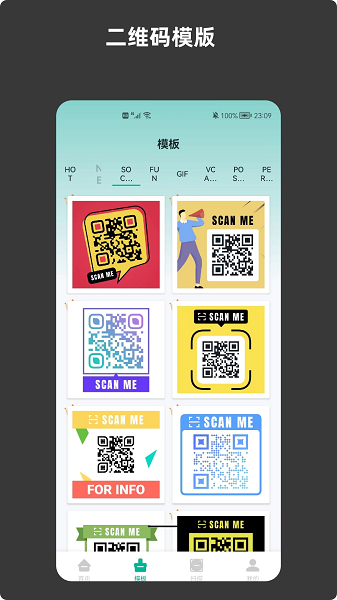 青木二维码生成器软件截图3