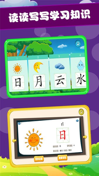 宝宝开心乐园app截图4