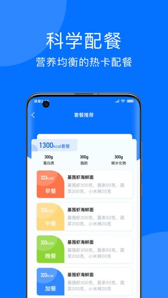 妙智康软件截图1