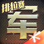 天天军棋腾讯版下载
