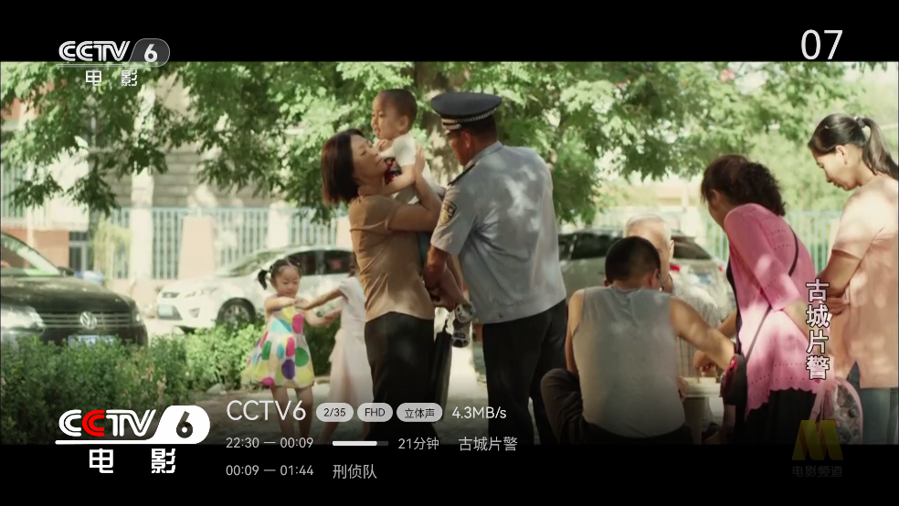 小飞电视纯净版tv截图2