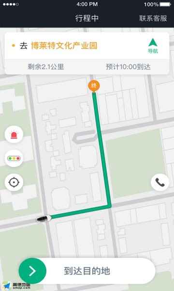 国民约车司机版app截图4
