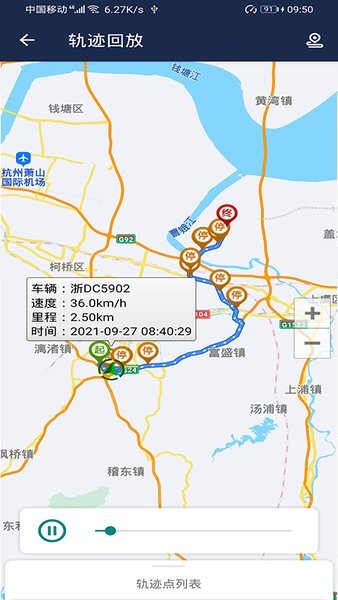 网泽砂浆app截图1