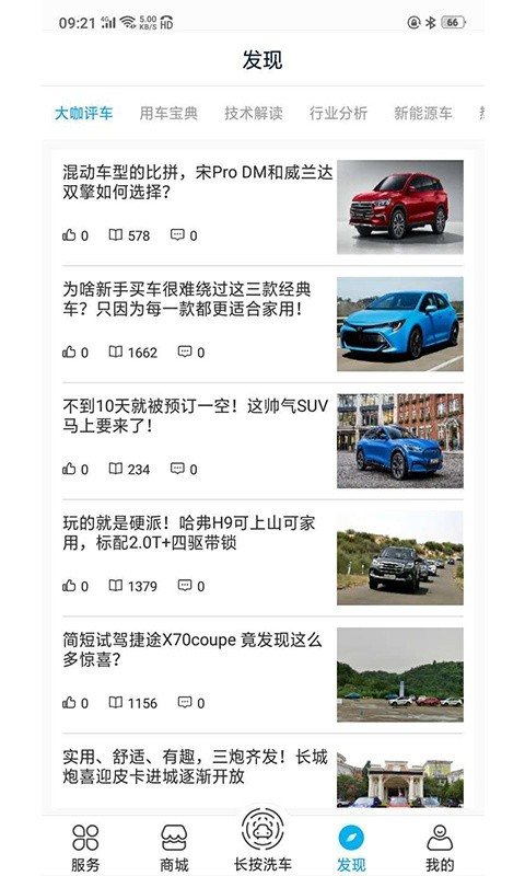 车海洋软件截图1
