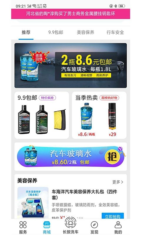 车海洋软件截图3