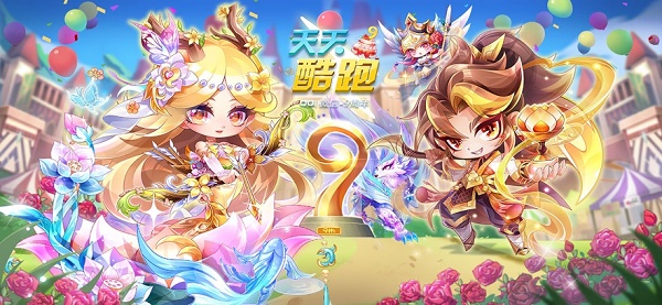 天天酷跑游戏下载安装2022