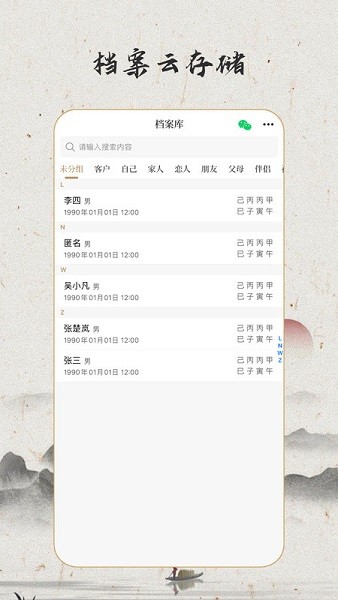 天乙盘官方正版截图1