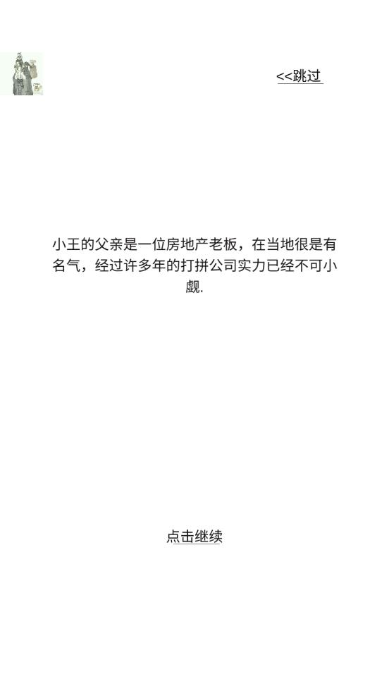 地产大亨手游截图2