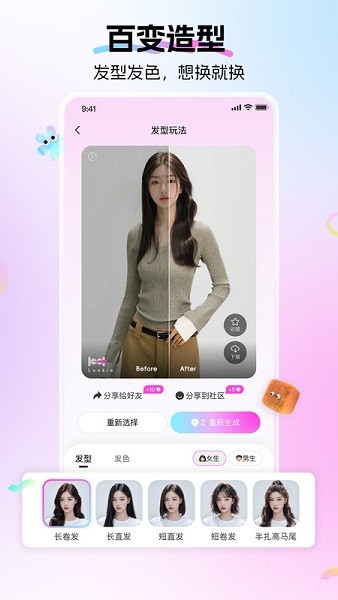 lookie穿搭app