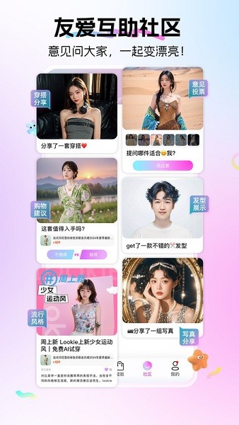 lookie软件截图4