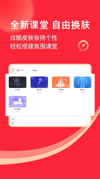 掌门一对一hd端平板截图4