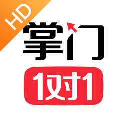 掌门一对一hd端平板