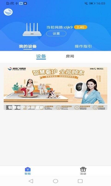 爱家生活服务app截图2