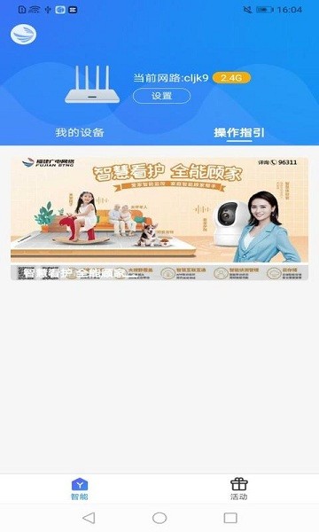 爱家生活服务app截图3