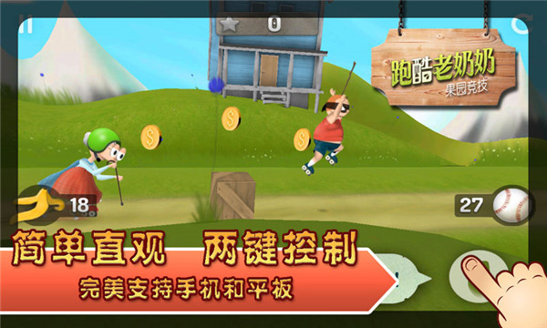 跑酷老奶奶免费下载安装