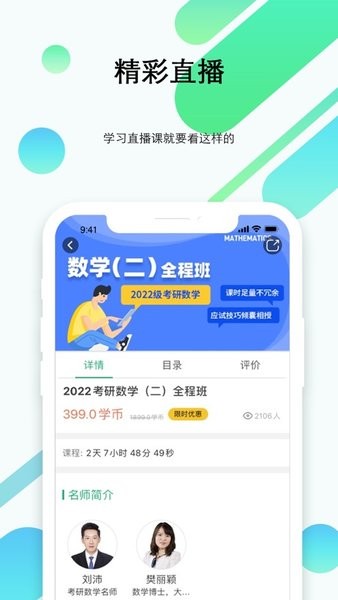 都学考研截图1