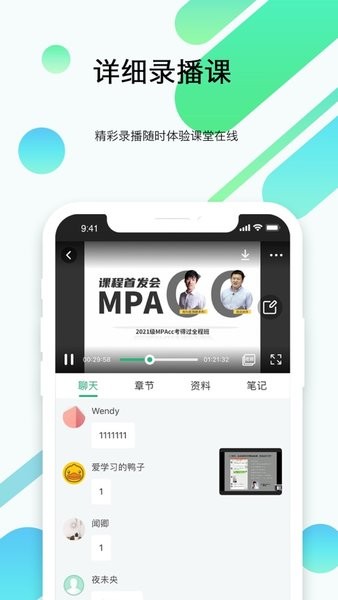 都学考研截图3