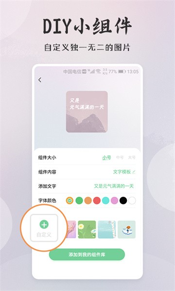桌面小日常软件截图2