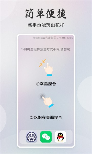 桌面小日常软件截图3