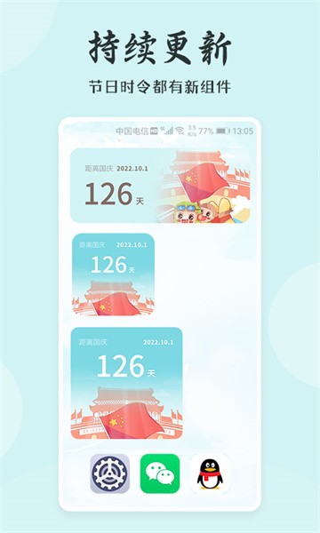 桌面小日常软件截图5