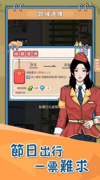 火车站模拟器官方正版(火站模M器)截图3