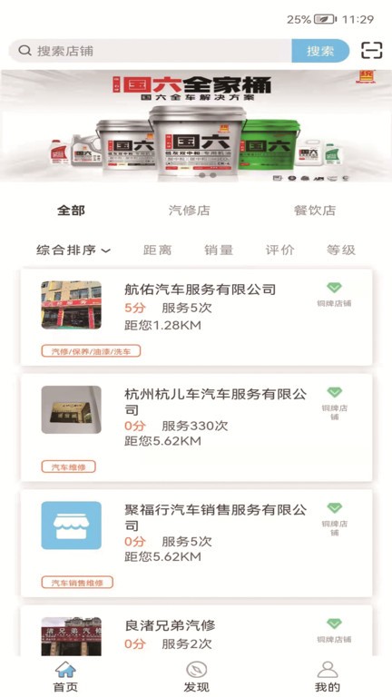 车控控车app截图1