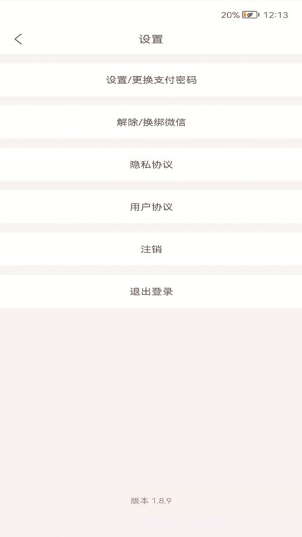 车控控车app截图2