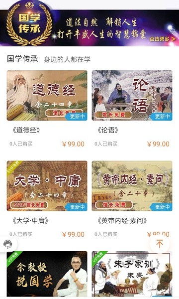 财智女学教育软件截图3