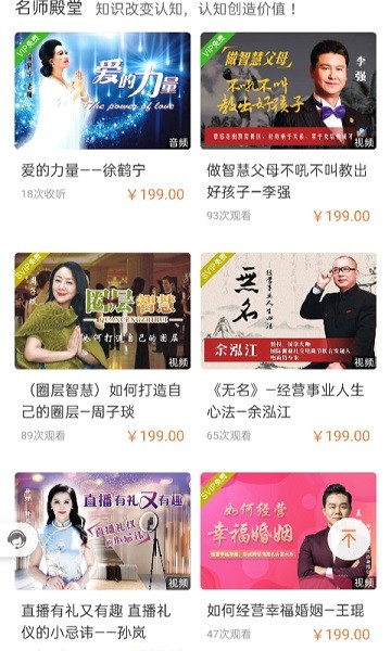 财智女学教育软件截图4